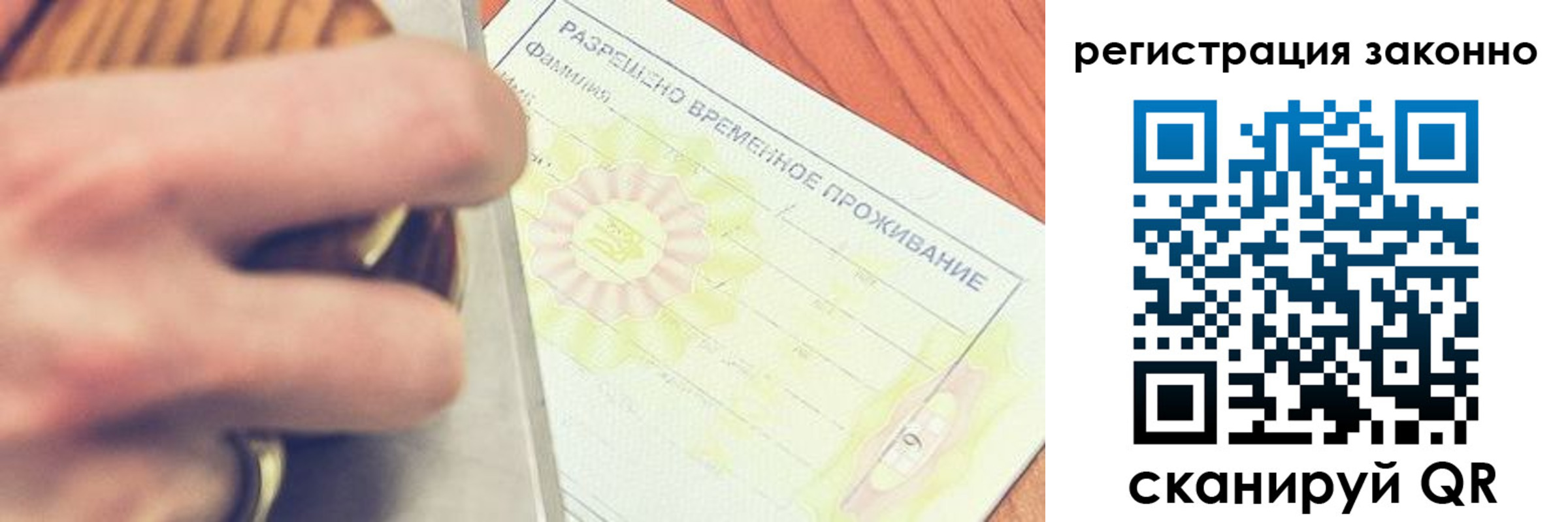 временная регистрация недорого в Волгоградской области