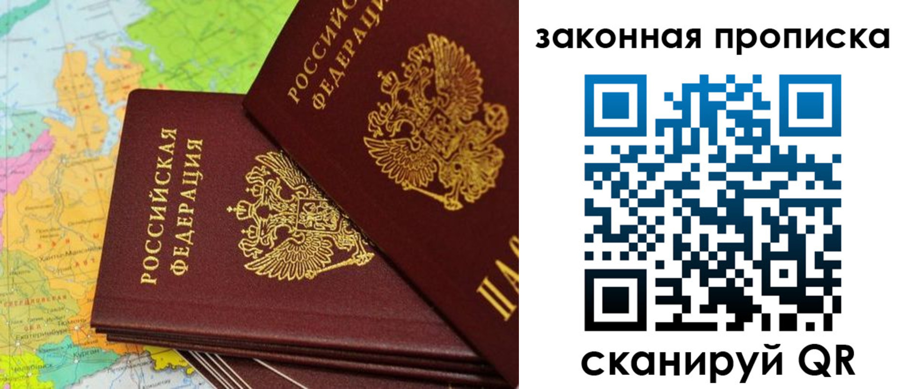 купить прописку в Волгоградской области