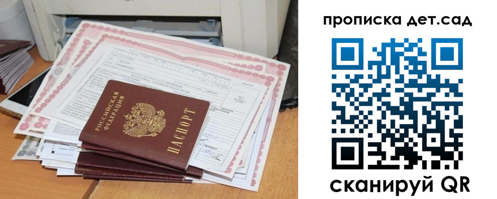 временная регистрация для всех в Волгоградской области